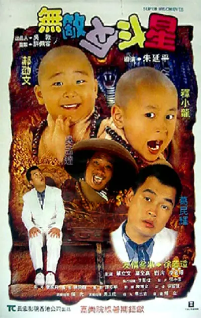 笑面虎的背后