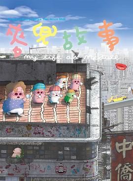 av生活片
