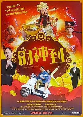 善良的朋友妻子(2019)