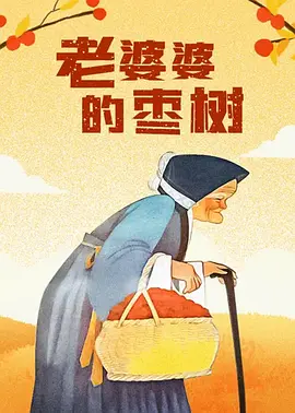 四虎精品在线观看