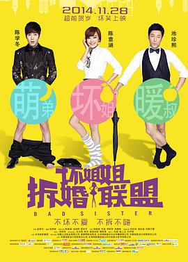 校园tk挠脚心