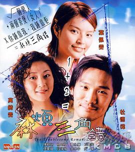 第弟的女友