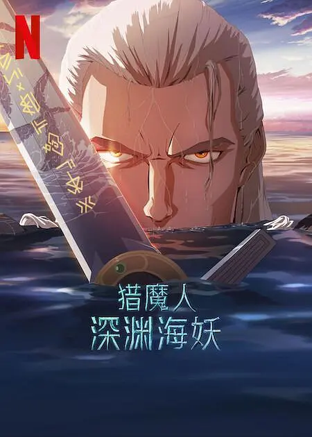 久久精品国产电影