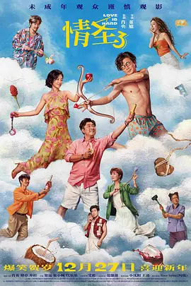 一次性a爱片