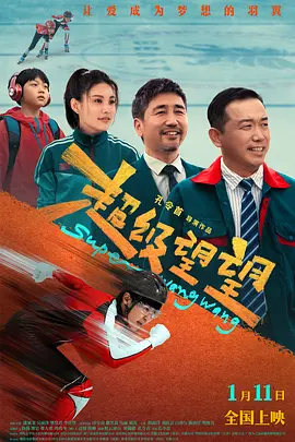 特色运动秘诀