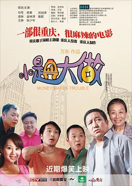 落榜的贵人