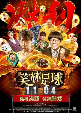 欢乐颂4免费播放高清视频