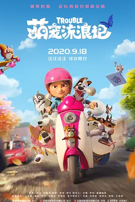 机密的基地