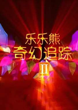 久久精品国产理论片免费
