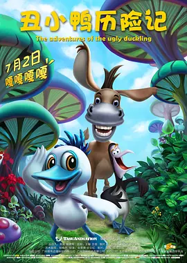 别墅里的秘密游戏