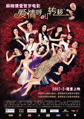 甜蜜女朋的诱惑3