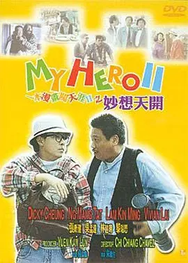 观看年轻的死刑2