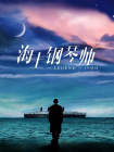 连开两个处苞过程