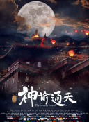 采购部的秘密