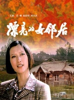 久热草