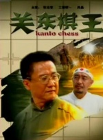美味女商人2020