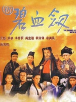 红色假期黑色婚礼2