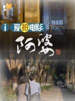 中间人先生第一季免费观看