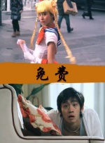 永远的经典影视永远迷