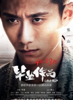 招待男和招待女