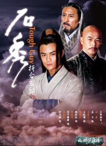 未亡人:在丈夫英贞面前