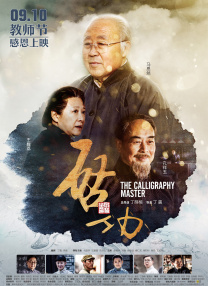 嗯啊～好胀女尊丞相hh