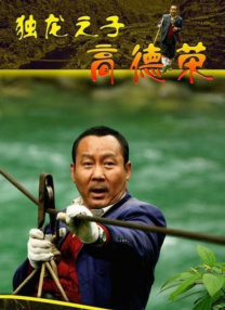冰上的尤里全集免费观看