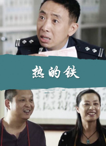 办公室的故事