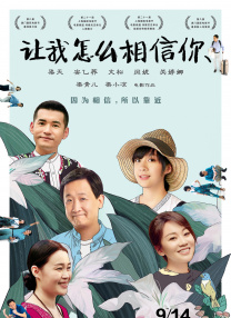 十二岁的宝贝