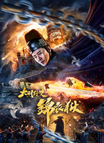成人午夜视频在线播放