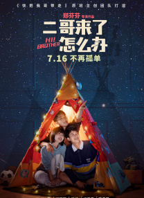 山区的大龄剩女