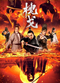 性感的集中
