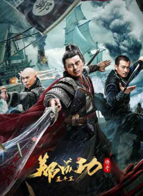恋爱的枷锁3