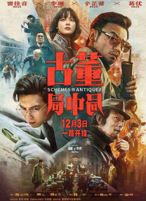 进攻的高潮