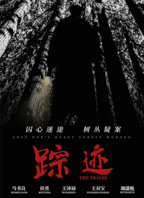香春传
