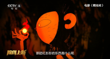 射液2018