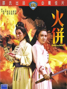 天真的妹妹